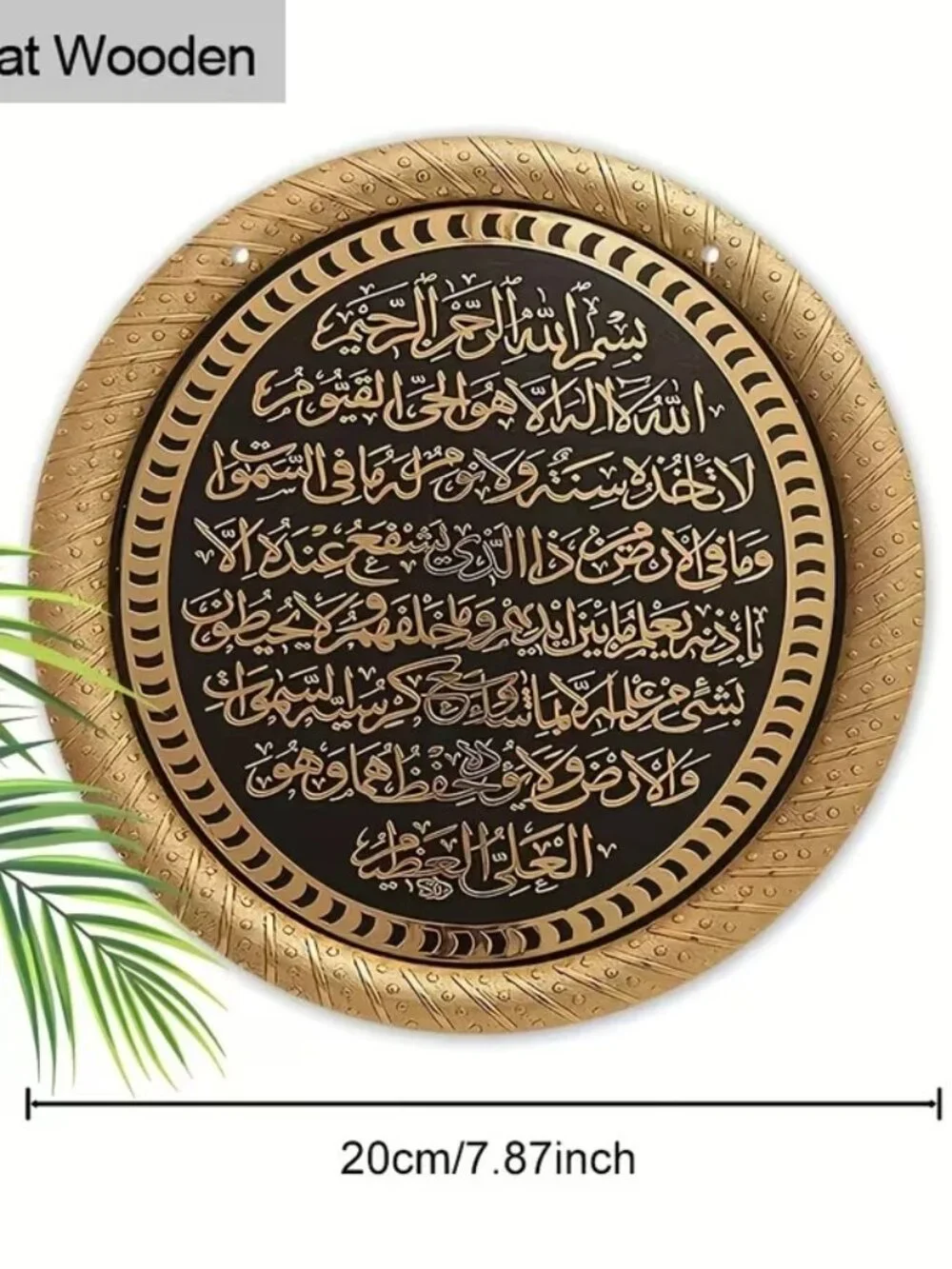 Aytul Qursi Wall Decor Wood Round 2D Flat Hanging Wreath Islamic Religious Decor
